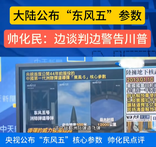 日本网友绷不住了：广岛原子弹才1.5万吨，东风-5直接能摧毁整个日本，而且这还是