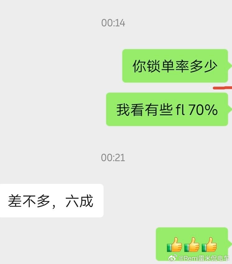 2025蔚来日全新es8正式上市我的FL，刚来蔚来一年多，这次小订大概十多个，