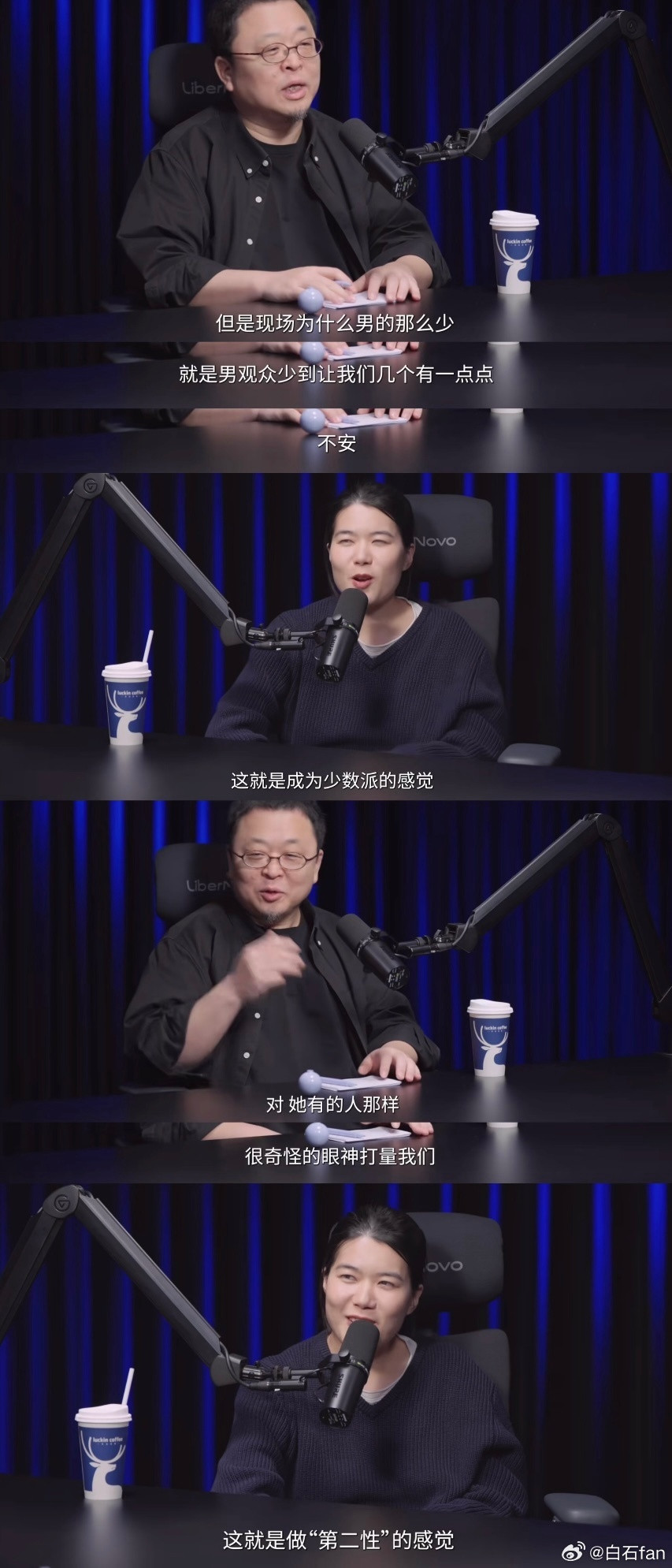 老罗的视频播客节目《罗永浩的十字路口》最近请了杨笠网络上争议比较大的脱口秀演员不