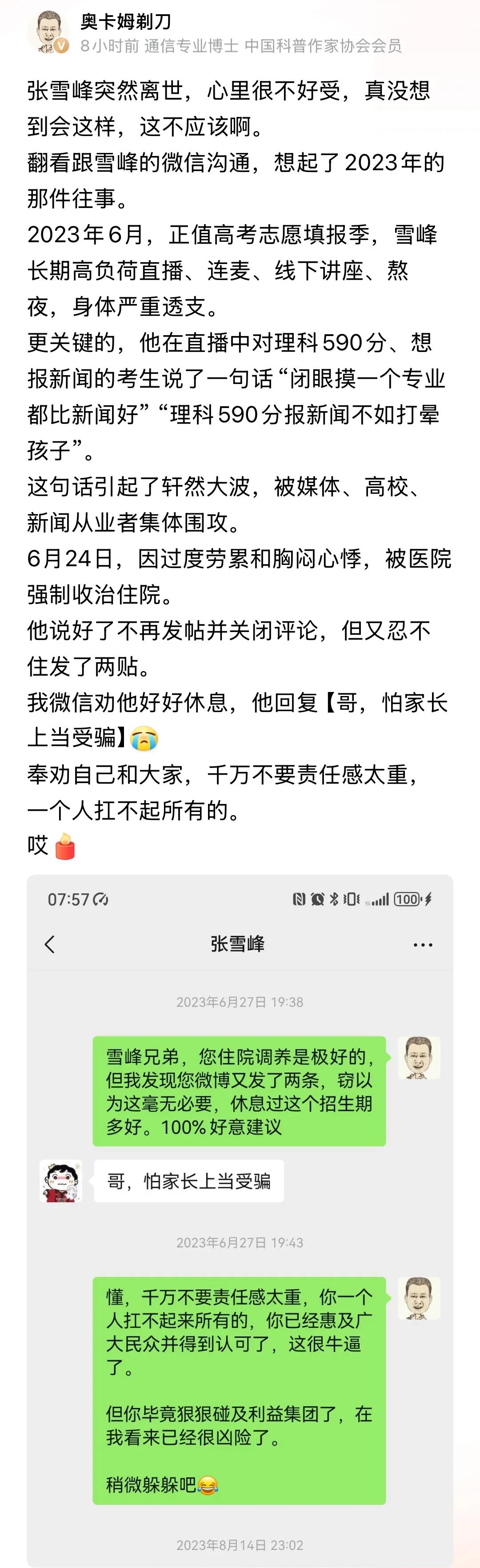 【大学扩招压垮他】1998年大学扩招，很多教授反对。因为当年日本是前车之鉴，