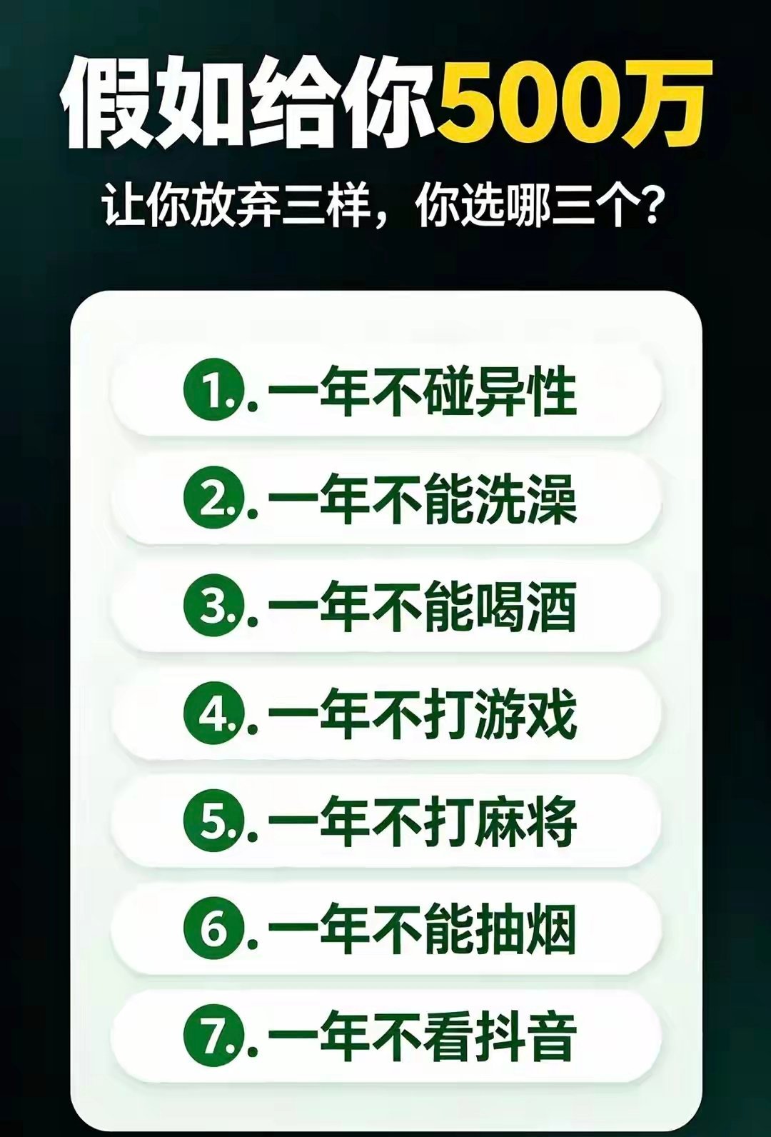除了2都舍​​​