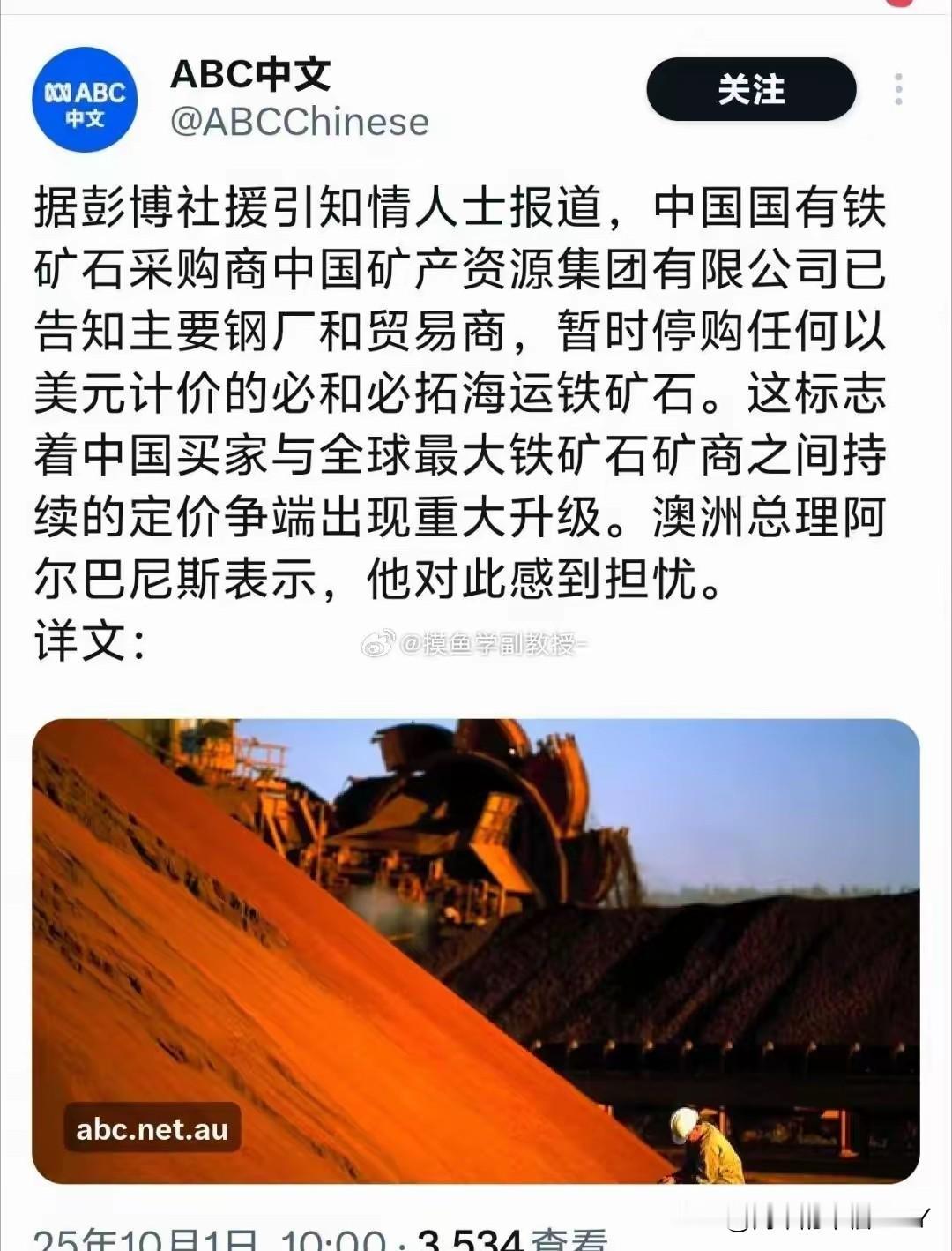 中国最大的进口品项之一，铁矿石，即将脱离美元定价！必和必拓已经接到通知，停止采