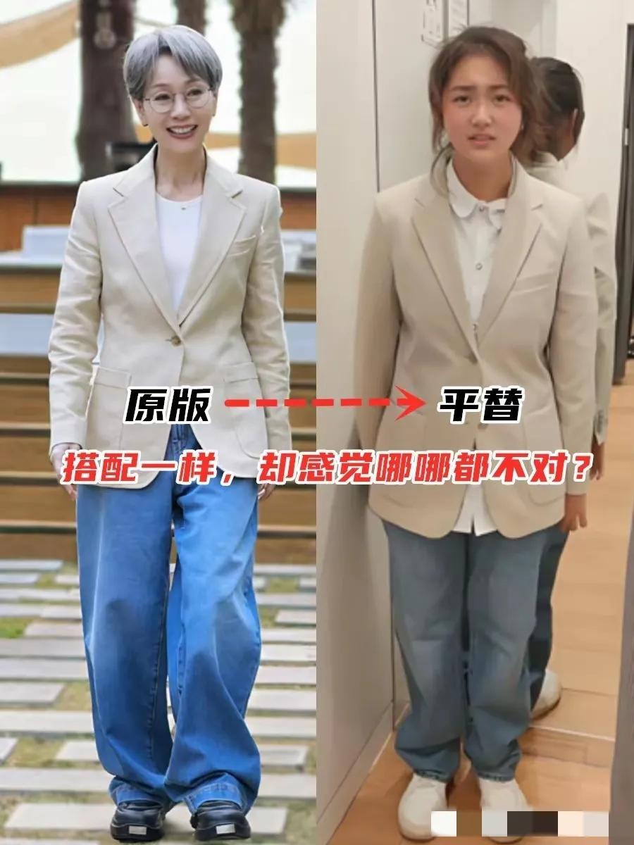 这个不能全怪衣服吧，衣服顶多担责30%。平替这边拍照拍得不好，靠太近拍照，而