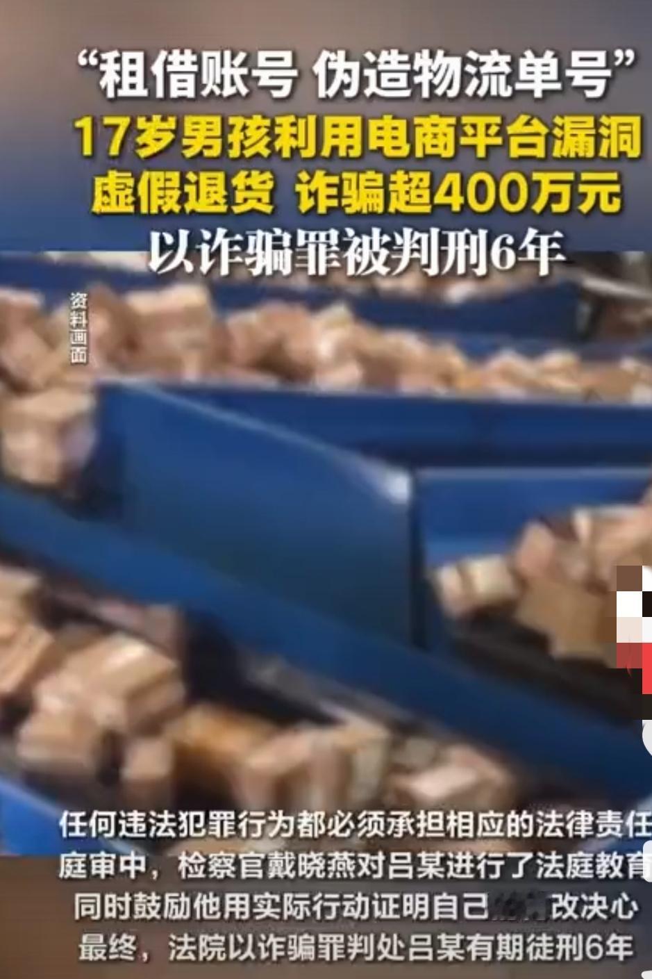 天呀！这简直不能说是人才！而是天才了！17岁男孩利用电商平台，通过租借账号，伪