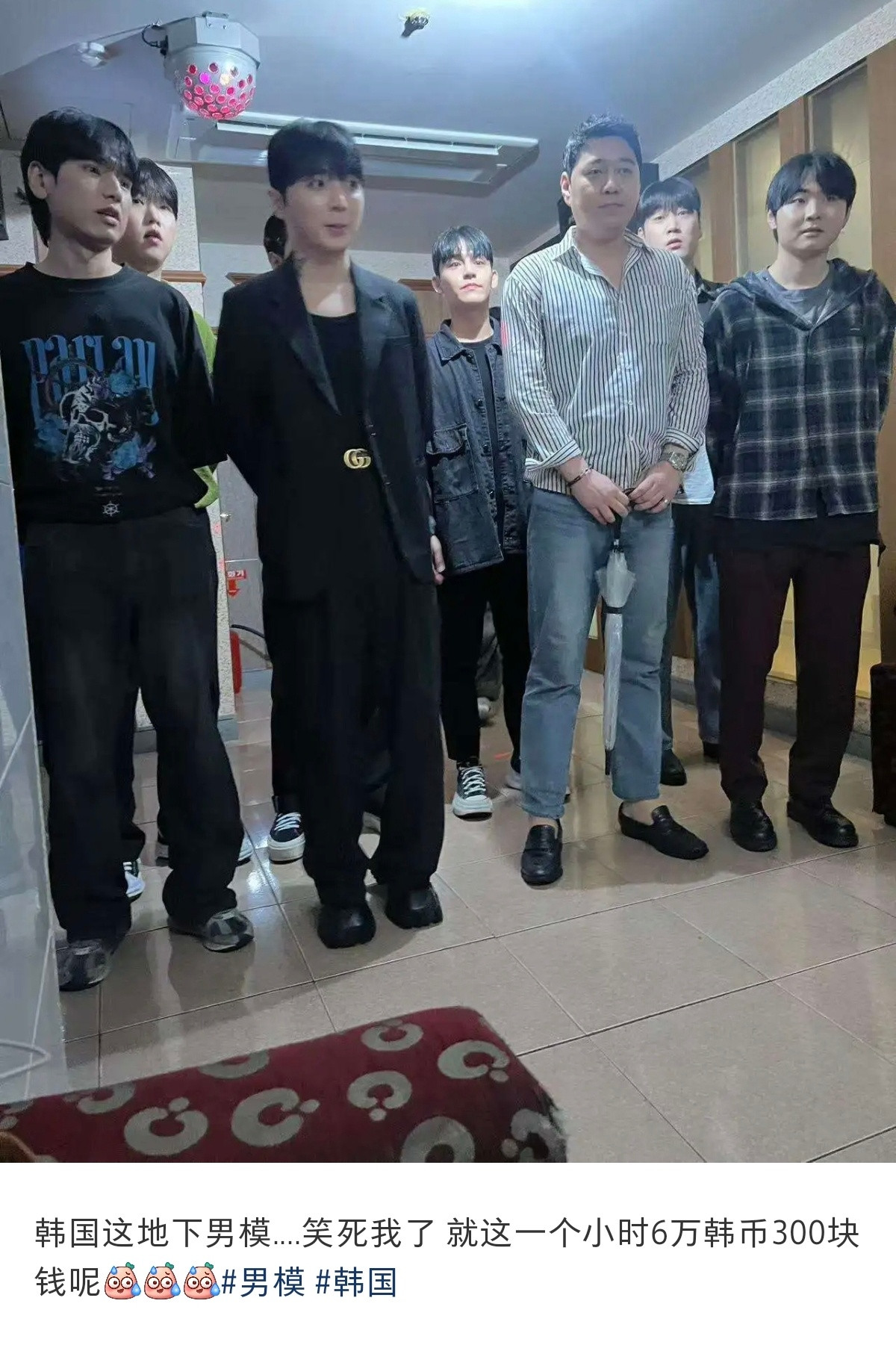 泡菜国地下男模[捂脸哭]​​​