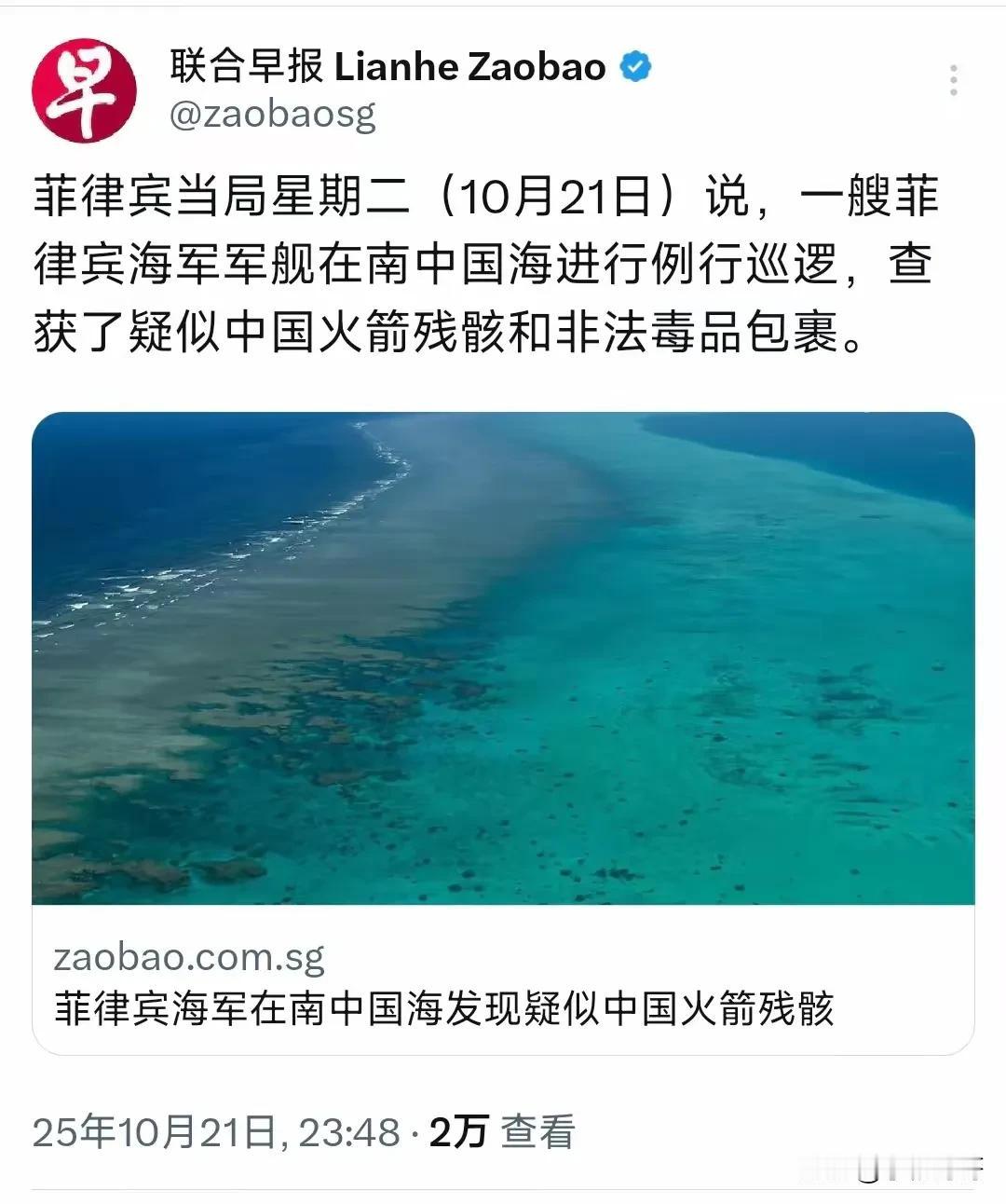 菲律宾现在估计肠子都悔青了！不是因为火箭残骸掉进南海，也不是因为中国海警依法