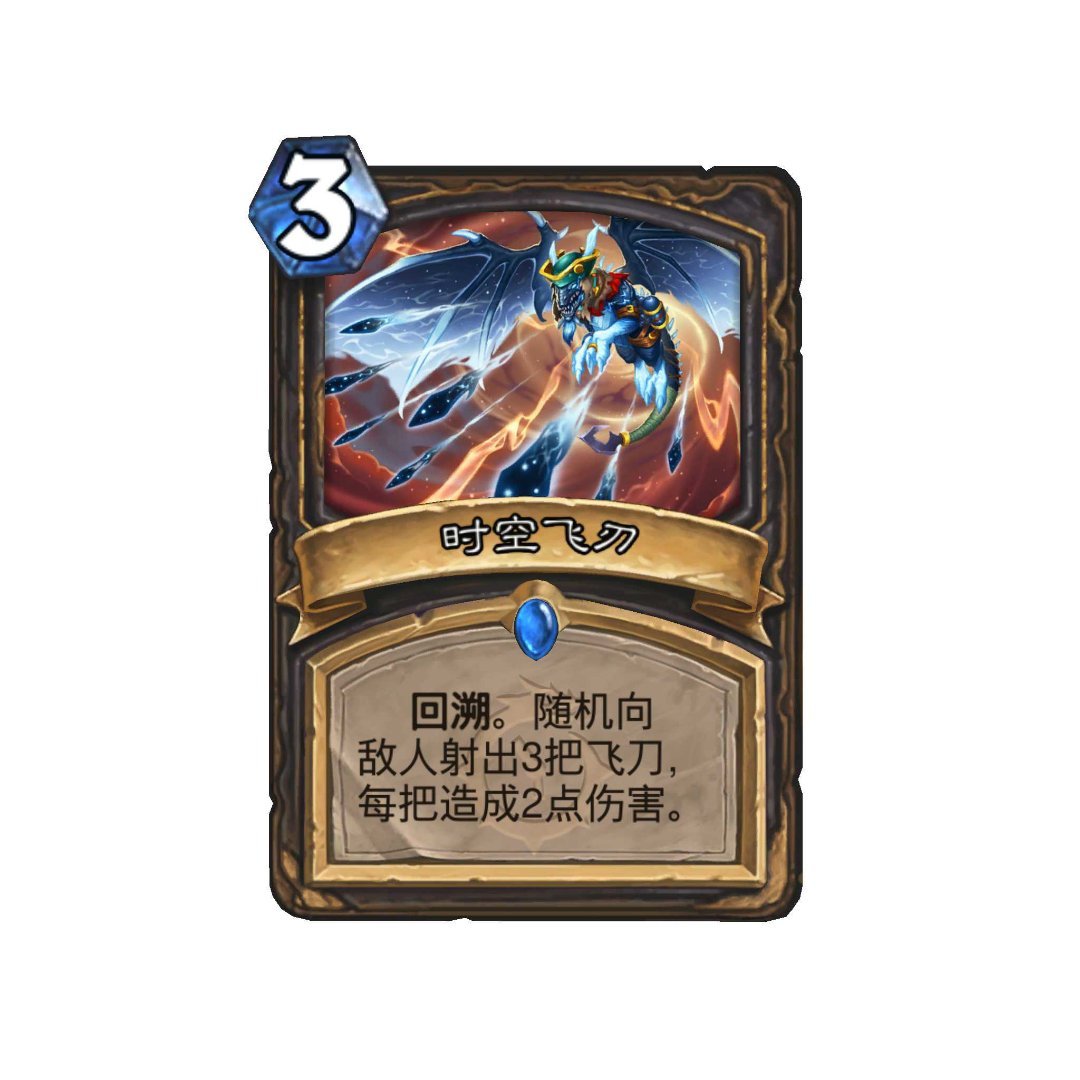 炉石传说盗贼最后五张新卡！​​​