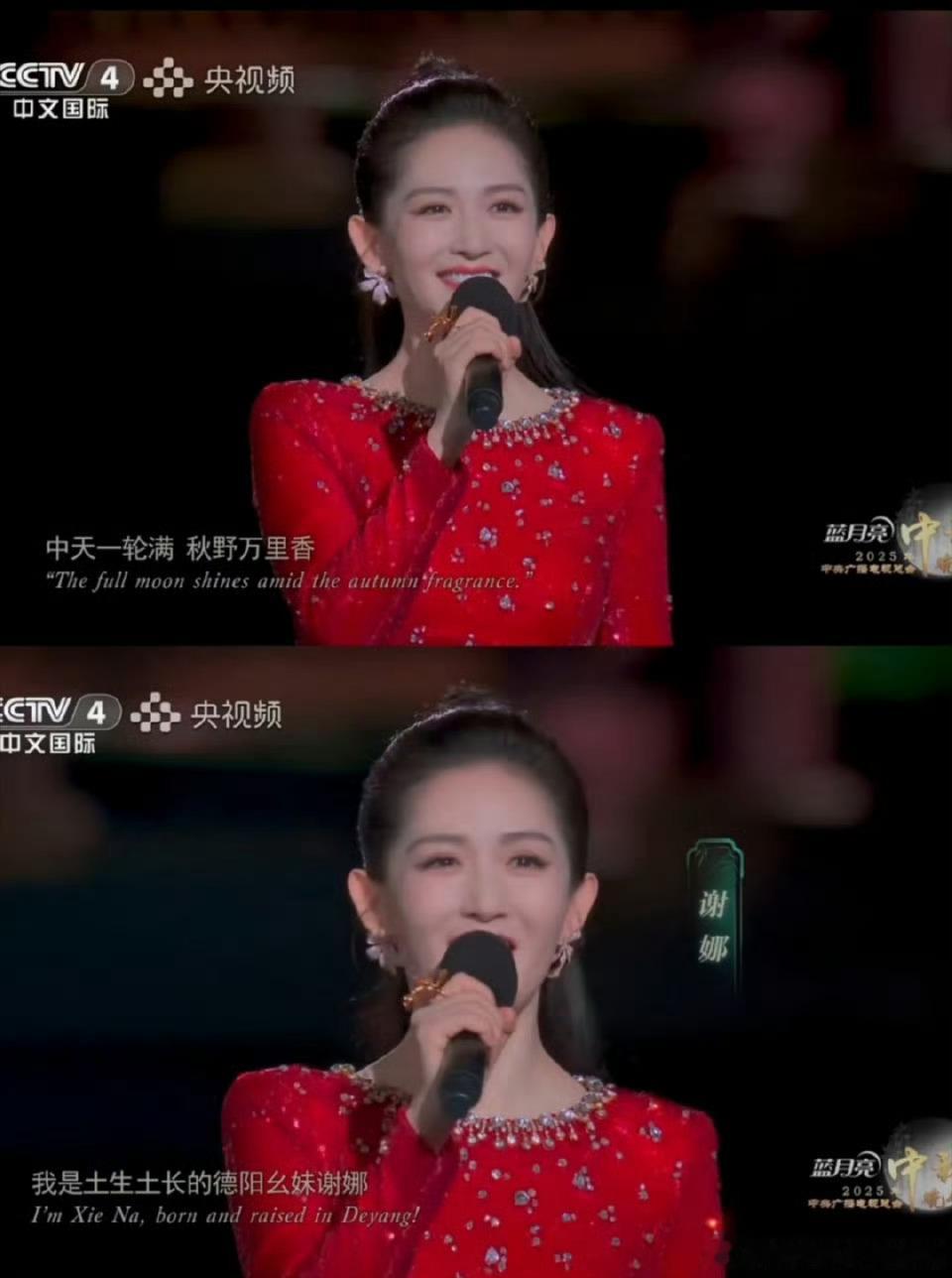 谢娜央视主持晚会选址四川德阳玄珠湖，谢娜以“德阳幺妹”身份串联全场。父母亲临现