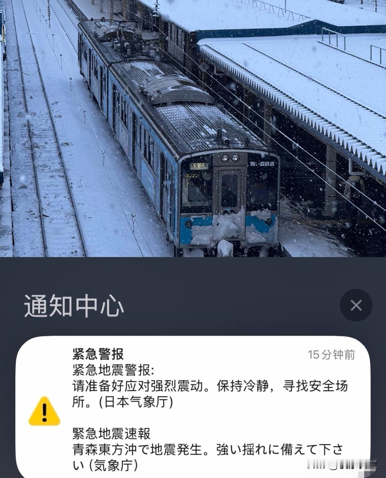 小日子青森县地震，给在那打工的闺蜜吓坏了，她说现在不仅跑不跑都是问题，还有个