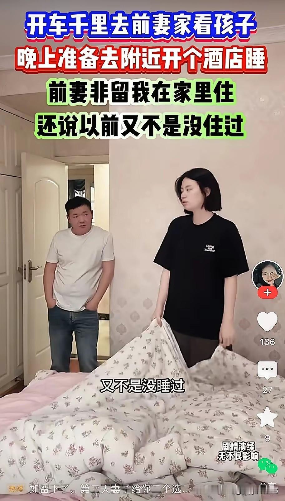 既然现在，何必当初？男子驱车千里，只为看一眼判给前妻的儿子。父子短暂团聚后，