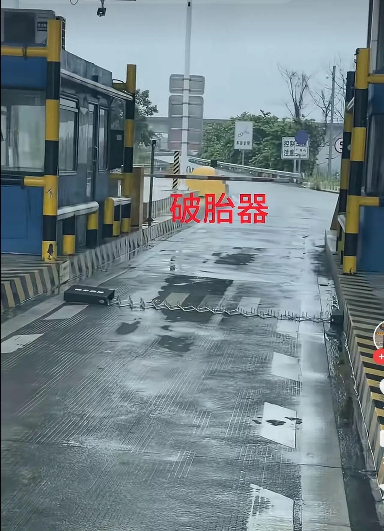 网上看到，有些高速公路收费站拉起了破胎器，很多人表示不解甚至气愤填膺。这其实很好