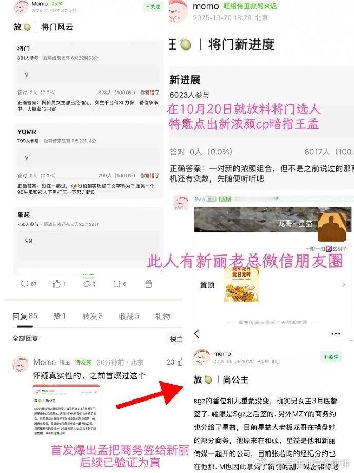 这是真🍉主吗，说昀牵孟绕是假的，李昀锐和孟子义没在一起过。​​​