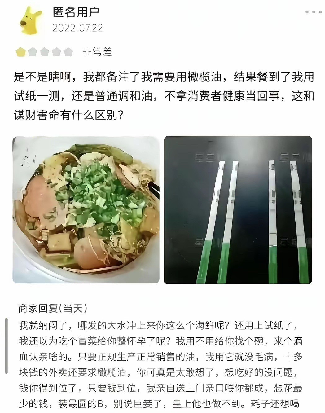 商家估计也没想到能遇到这样的客户吧。