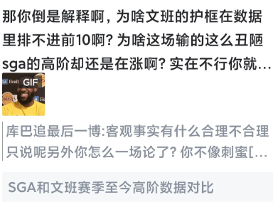文班护框数据排不进联盟前十?真的假的这位马刺球迷口口声声说文班护框数据排不进