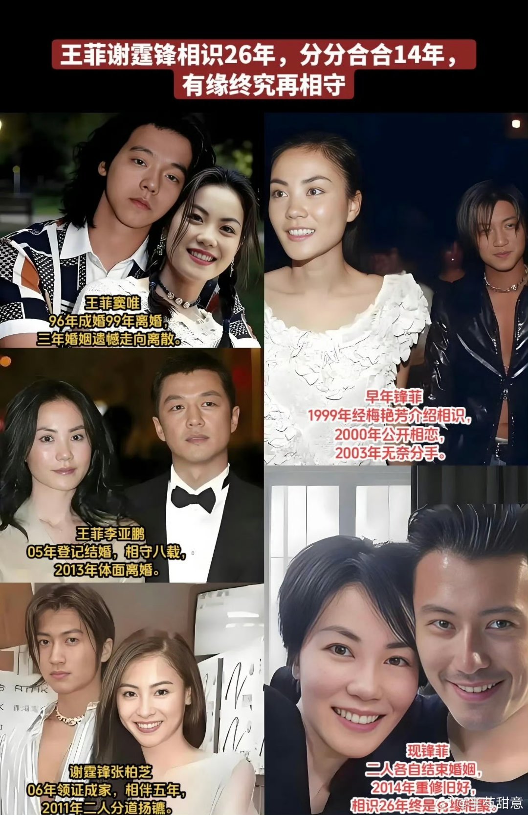 王菲演唱会真嫂子定律看起来好恩爱长长久久呀，分分合合这么多次了也不容易啊