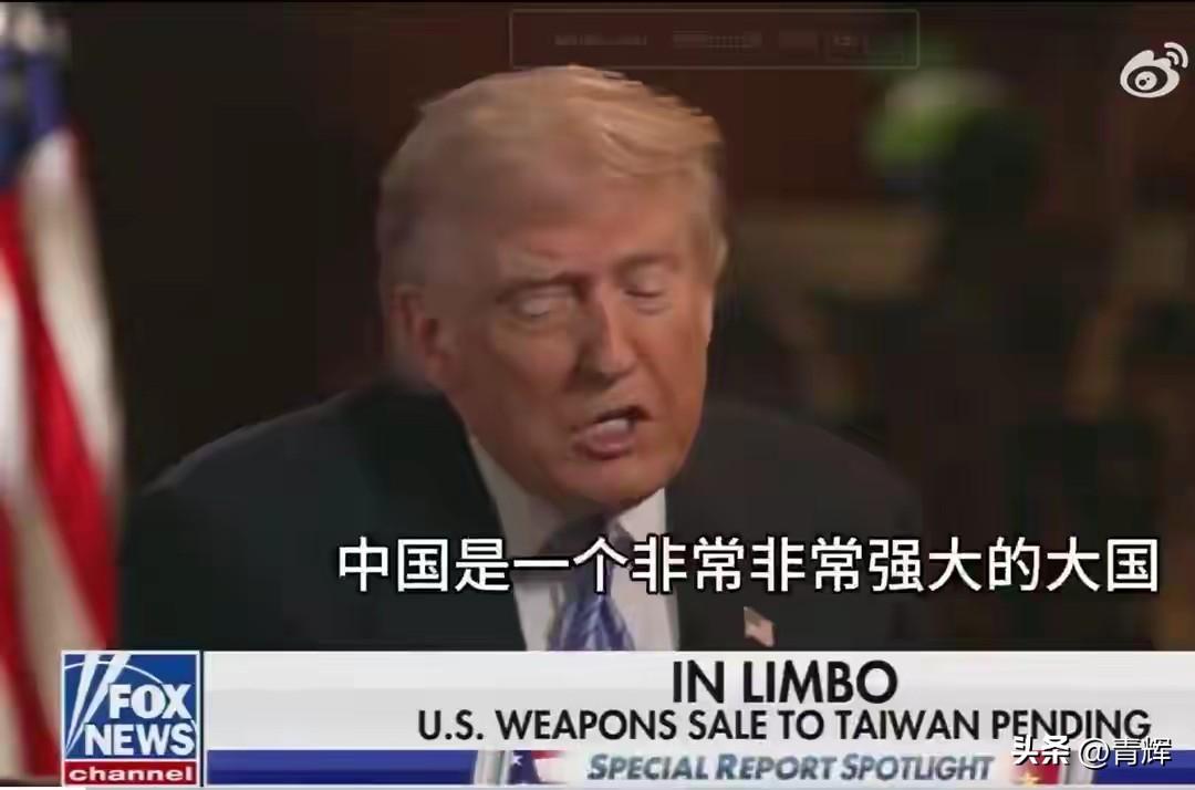 特朗普称赖清德是“傻子”，台岛回应:我们有主权，大陆不该说三道四5月15号当天