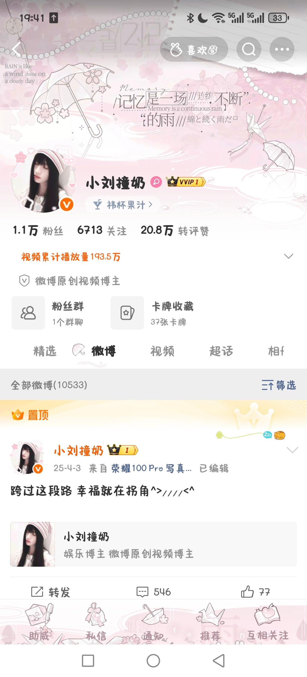 早上好来动动