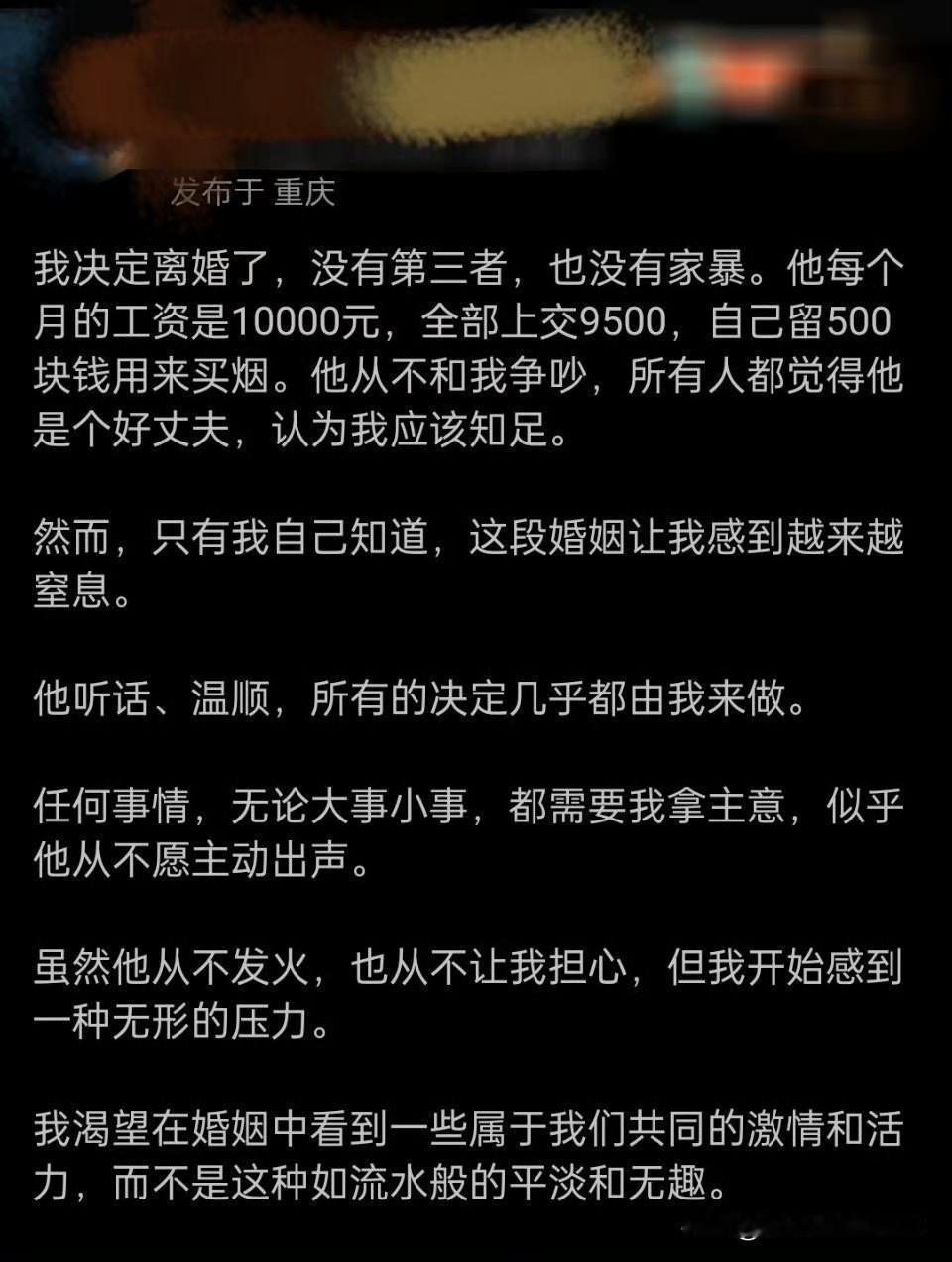 窒息的婚姻，无形的压力