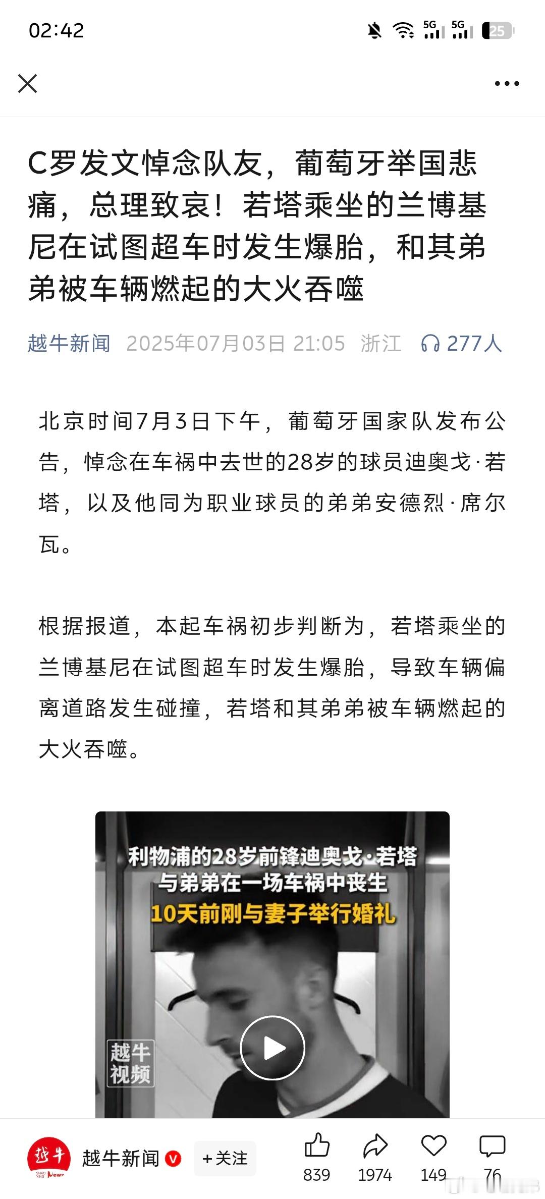 至今为止爆胎失控都是很可怕的事故！​​​