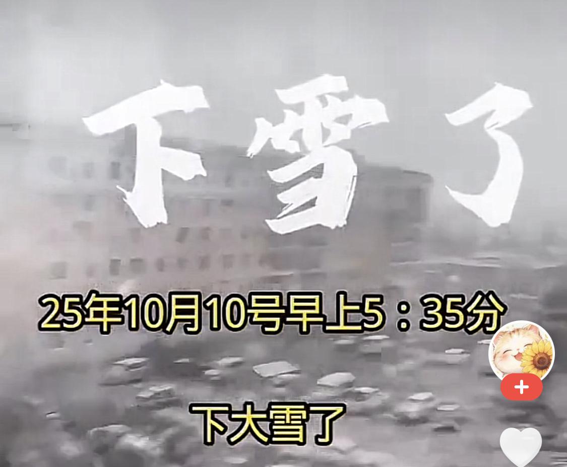 北方暴雨：破纪录的“秋冬预演”2025年10月，北方遭遇反常“冷暴雨”，多指
