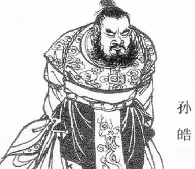 264年，23岁的孙皓被拥立为帝，谁也没想到，16年后他会双手反绑、嘴里衔着玉璧