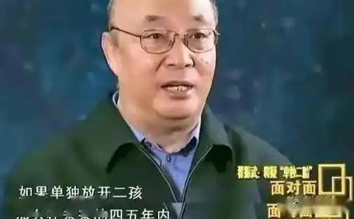 打脸了？2015年，二胎政策推出，权威专家翟振武教授掷地表示：“一旦开放二胎，未