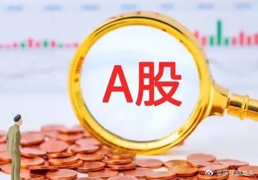 早评：A股马上就要开盘了，关于今天的行情，莎哥再重点给大家分享几个观点第一，昨