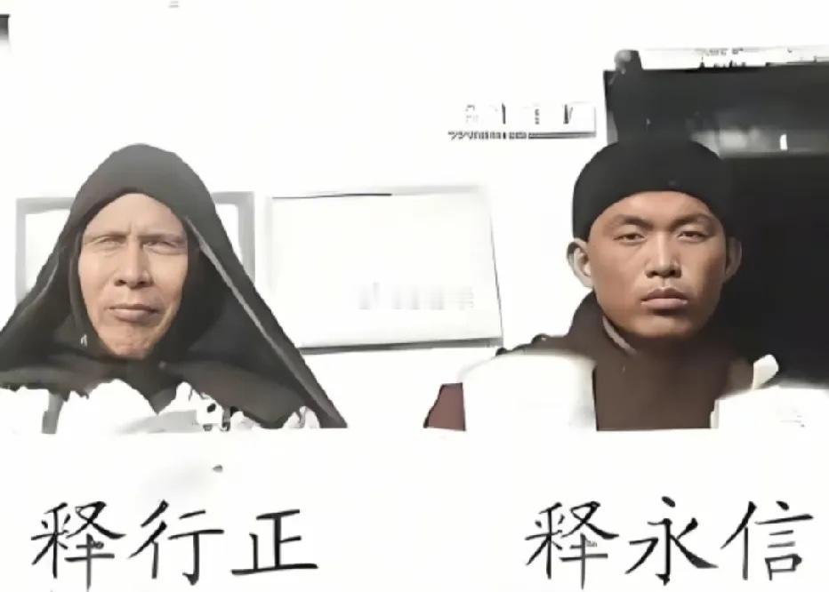 80年代，释永信和师父释行正的一张留影，那时少林寺残破不堪，全寺上下不到二十人，