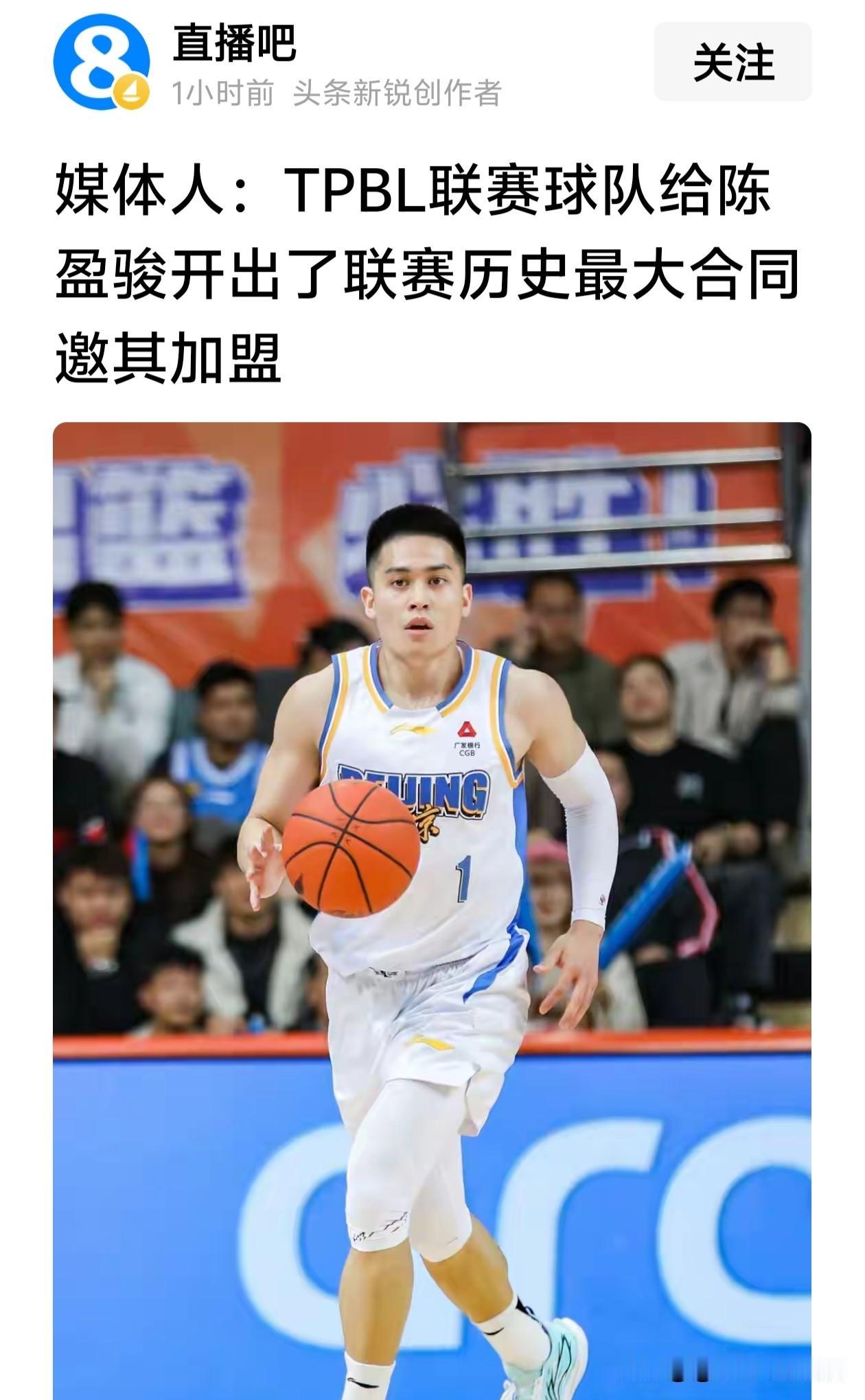 北京北汽:措手不及！据媒体人导演我躺哪爆料:中国台湾联赛TPBL一支球队给予