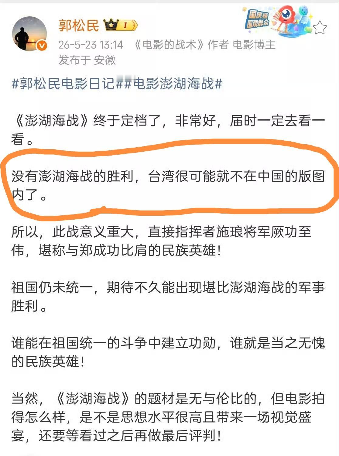 大博主没文化真可怕，什么叫做“没有这场海战，台湾就不在中国的版图内了”？如果