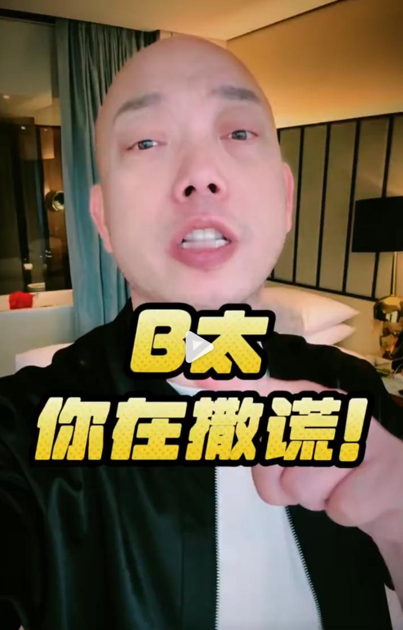 B太和凉山阿吉的事，还没完结，这后续的瓜比被骗本身还精彩。1是两个帮扶的网红继续