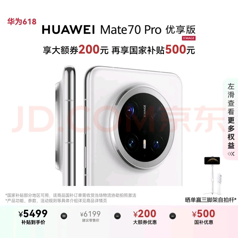 问，以下四款手机在618中已经降到相近的价格，你愿意把你的国补资格用在哪款手机上