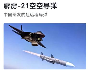 西方为啥迟迟造不出霹雳-15这样的“远程空空导弹”？这个问题其实说白了，核心就三