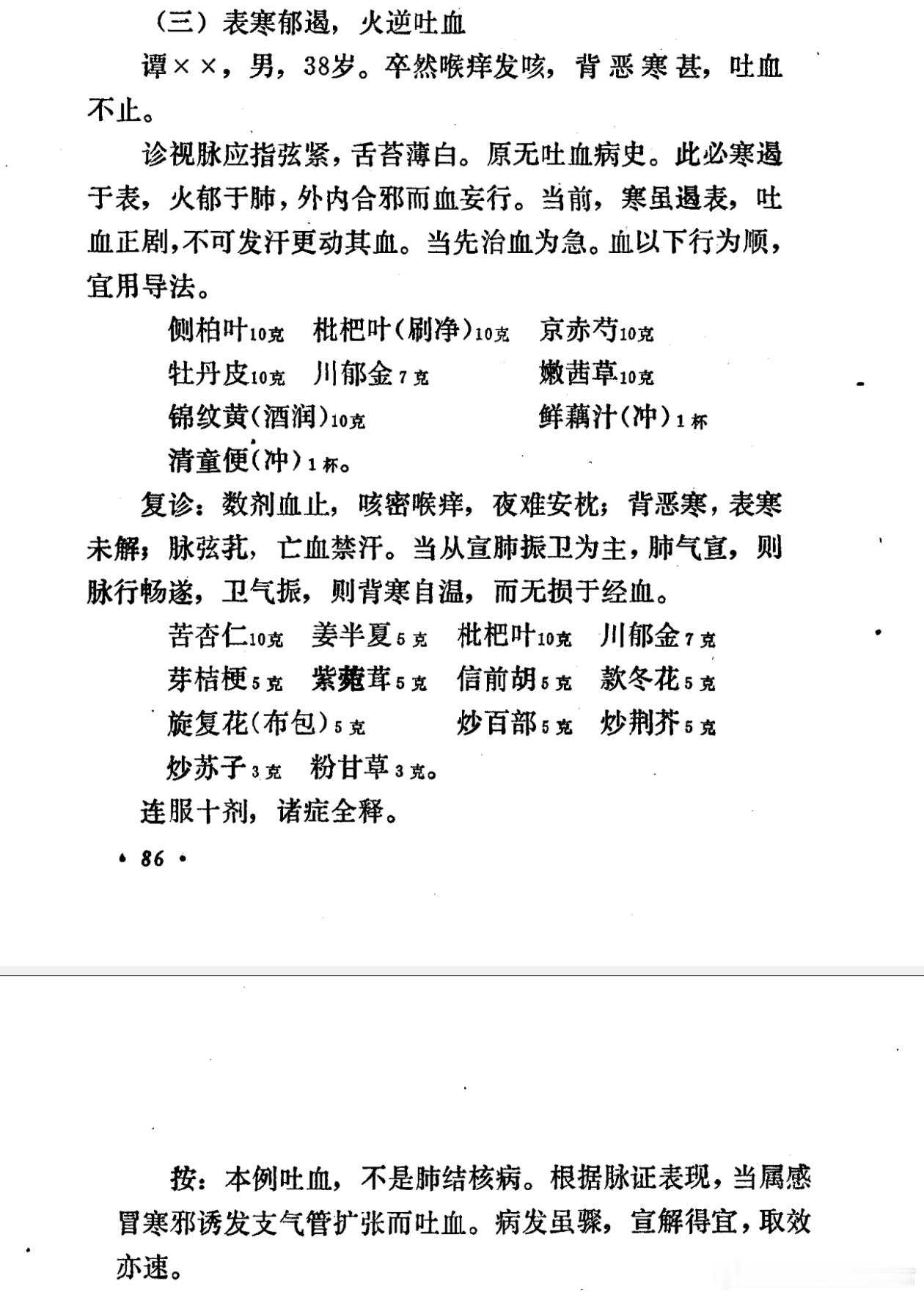 什么是感受“寒邪”？怕冷，不出汗，疼痛，脉紧但是感受寒邪的人，我们首先要看他“里