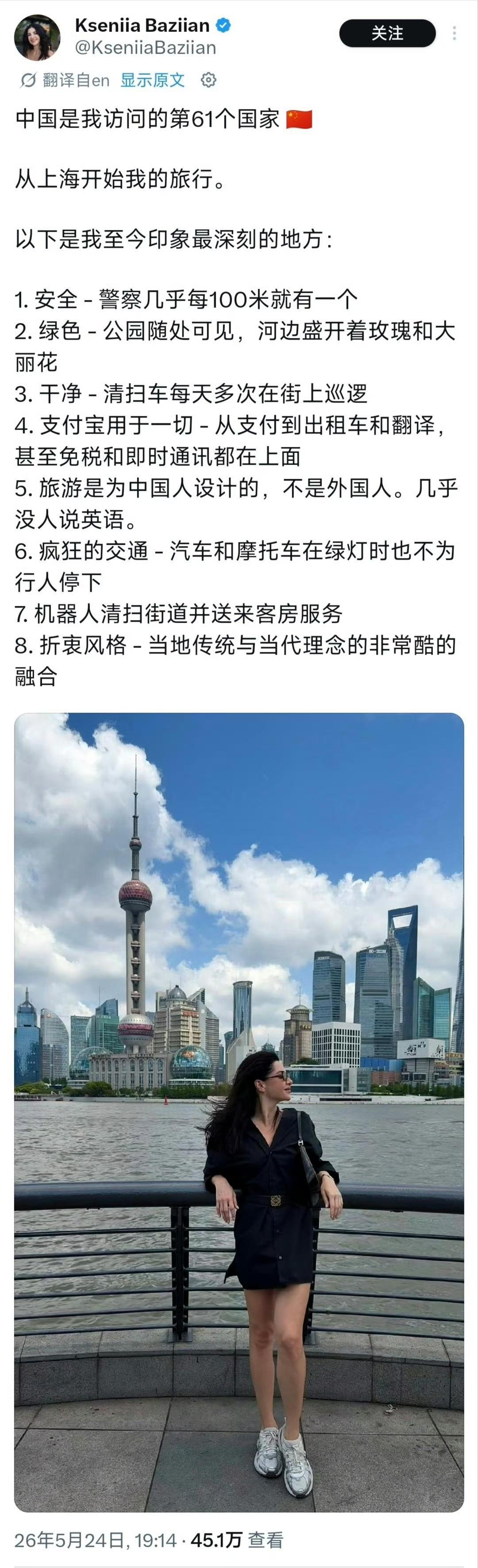这个外国人到中国旅游后写的感受，也还算客观吧！