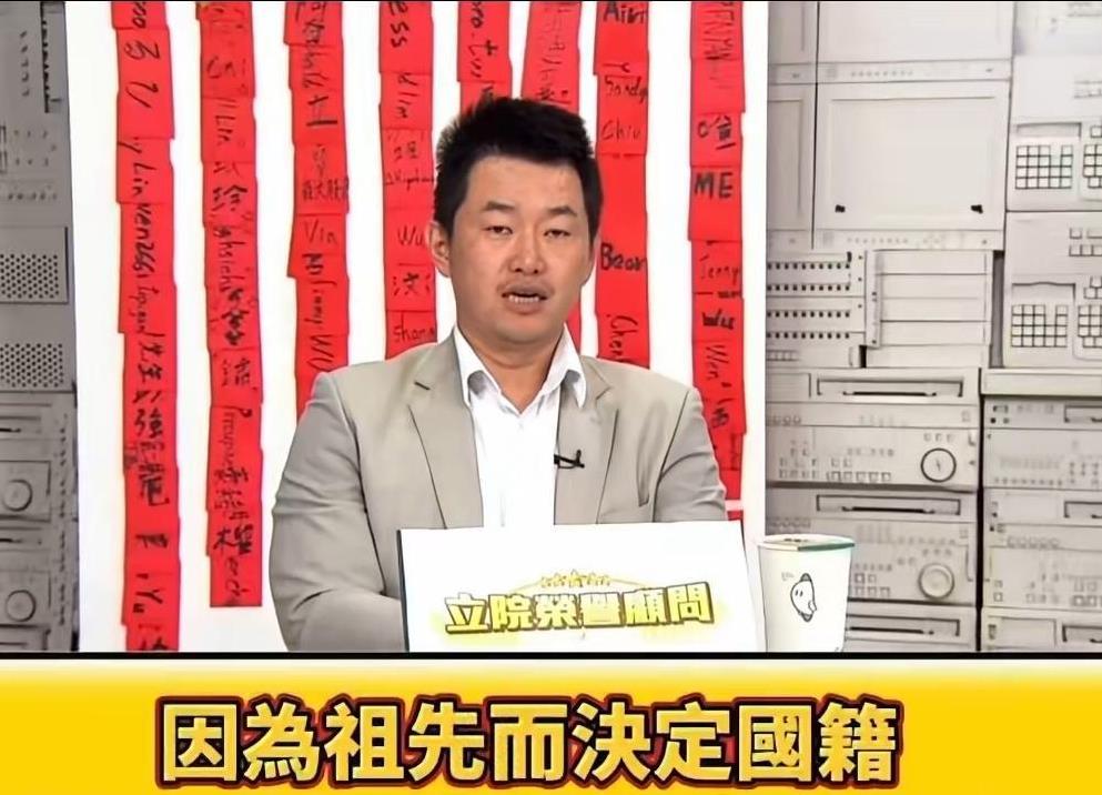 “台独”谬论：因为祖先而决定国籍，是野蛮时代的事情馆长到大陆帮赖清德寻根问祖，