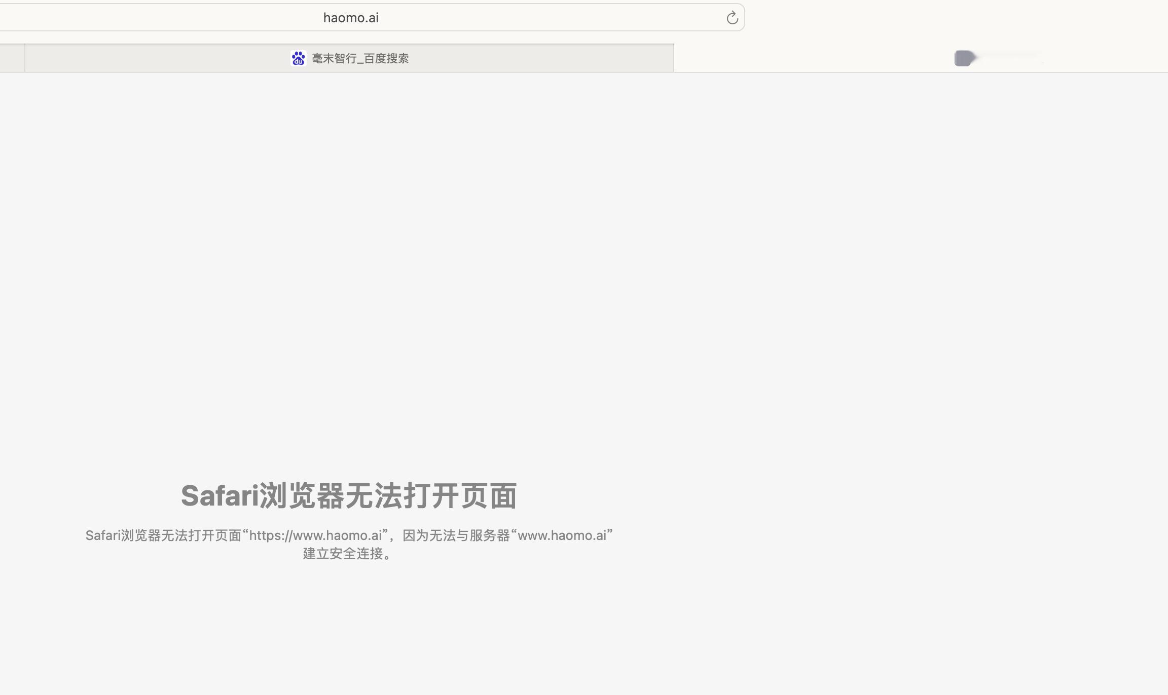 毫末智行官网确实已经打不开了。多家媒体也证实：公司已通知员工11月24日