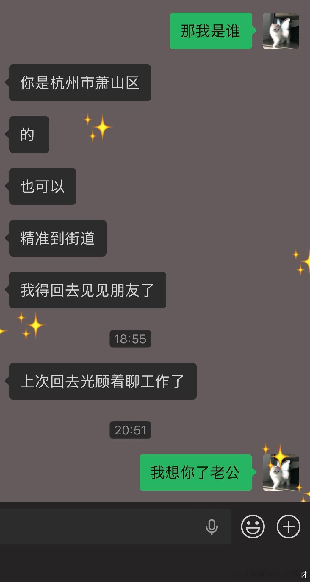 无聊了就这样骚扰….