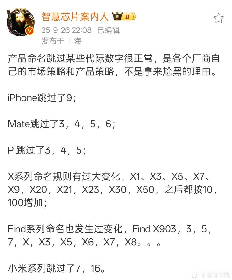 刚在某短视频平台上看到一条评论：本来想买小米16，但是买不到了。[捂脸哭][捂脸哭]
