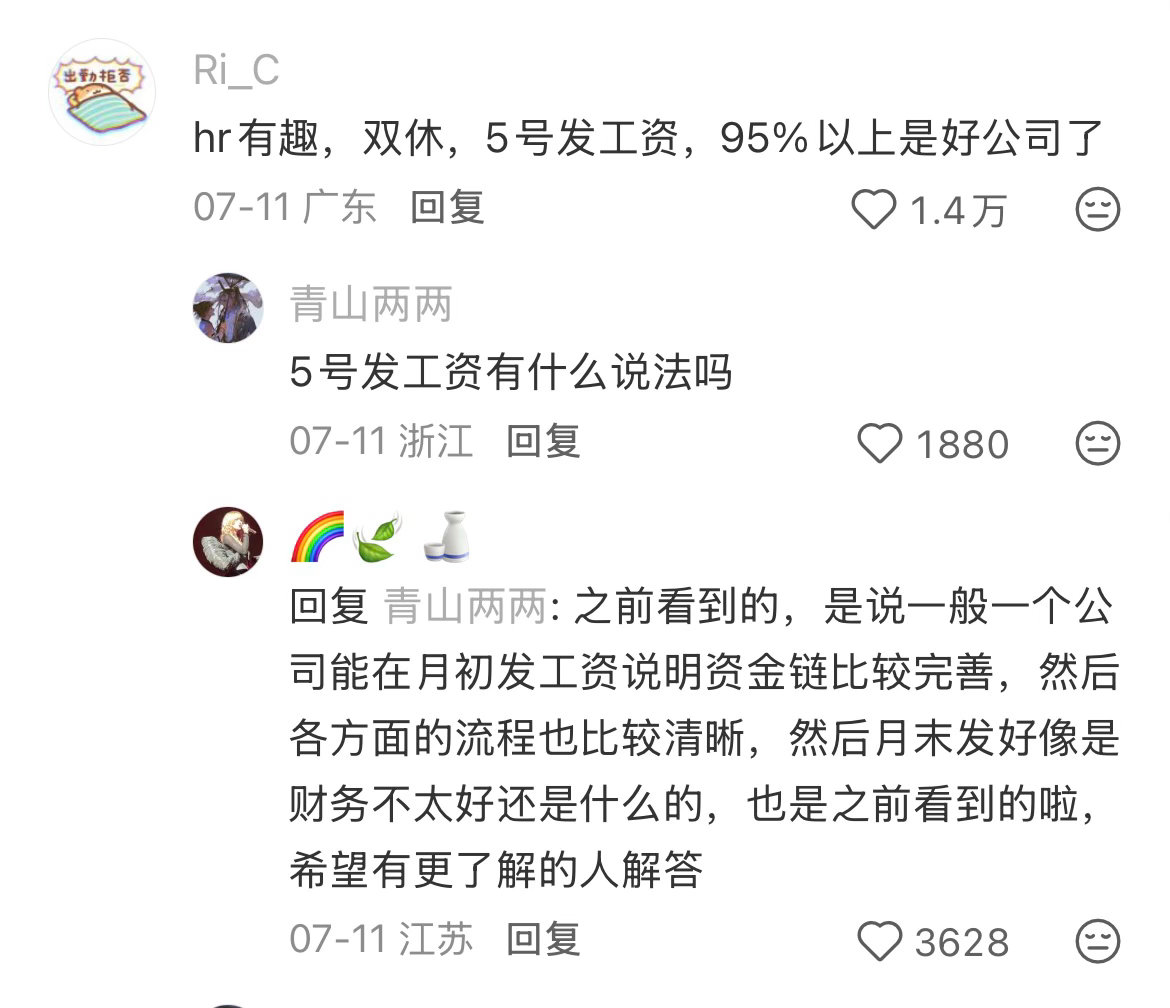 和神秘二字hr对上暗号了