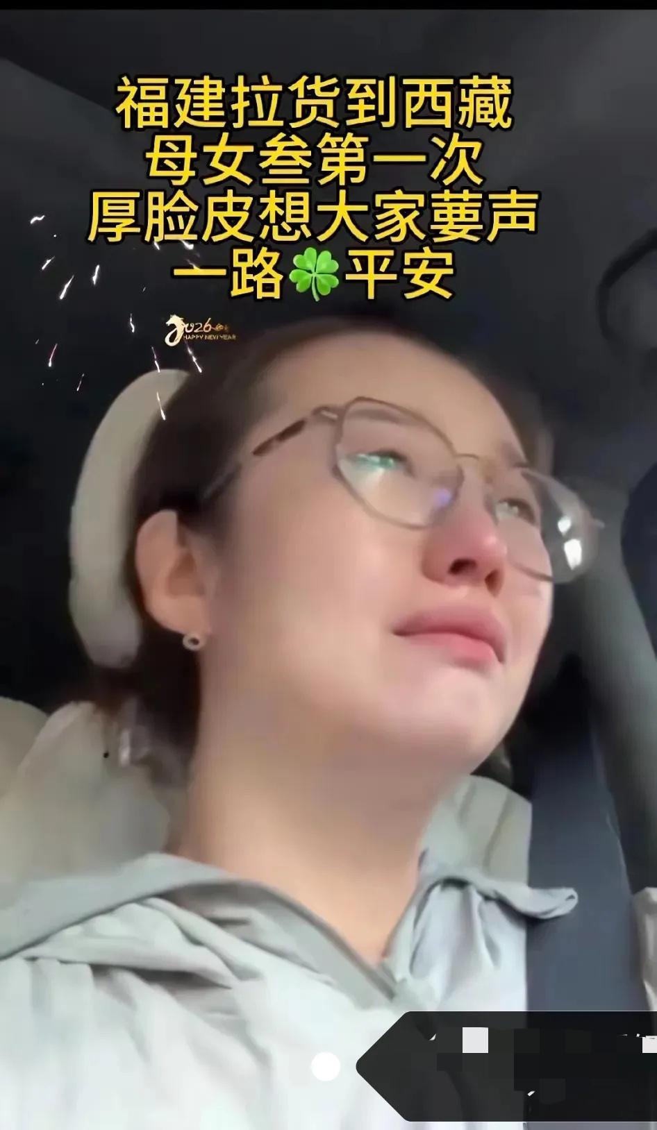 泪目啦！！！！！离婚后独自带着两个孩子跑车，福建拉货到西藏，母女三人第一次想向