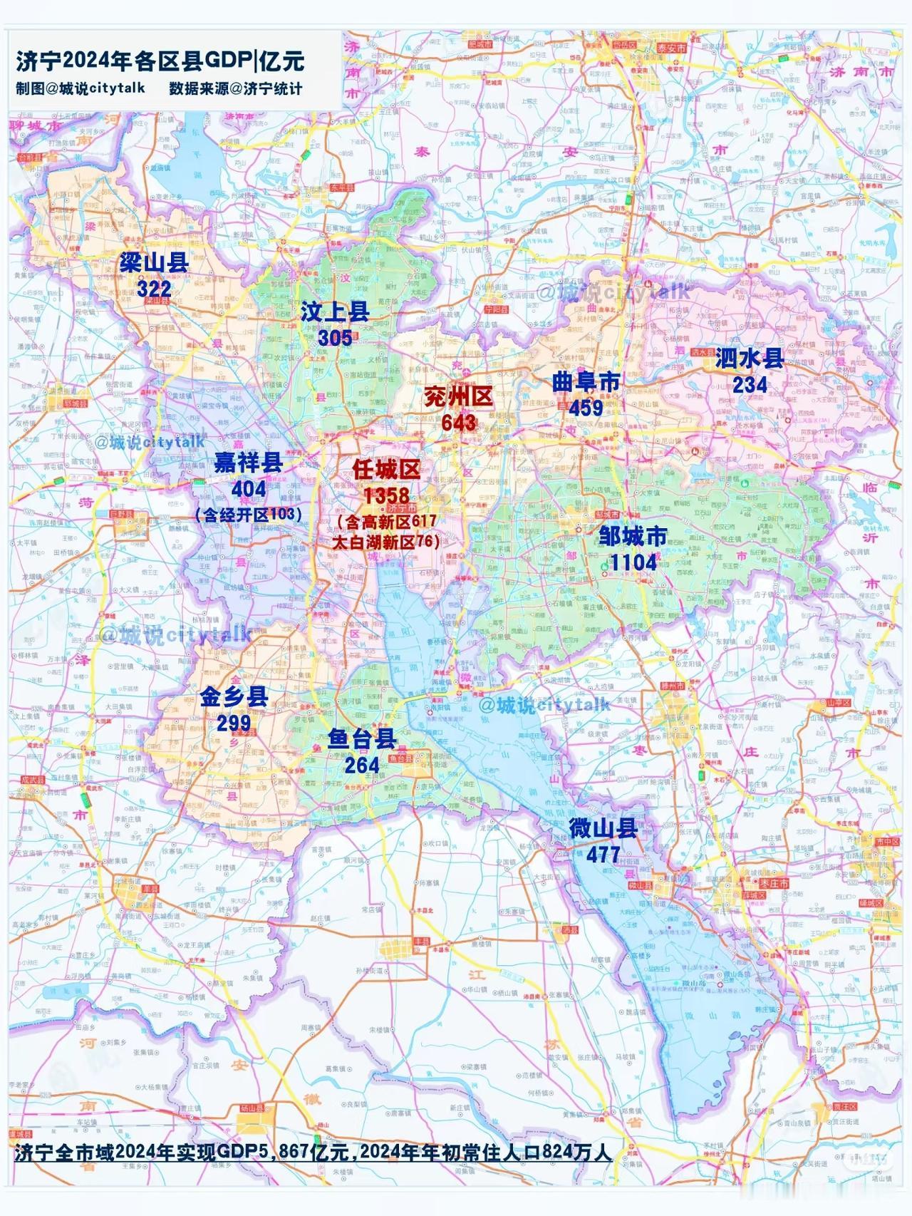 济宁2024各区县GDP[呲牙笑][呲牙笑]【济宁市】2024年GDP5,86