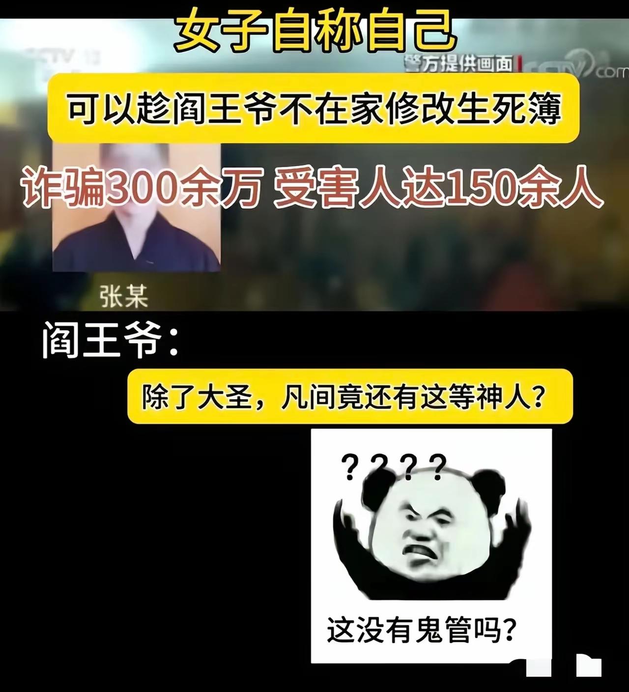 对于有钱人来说，花点小钱买个心理上的安慰！值得！[捂脸哭][笑着哭]