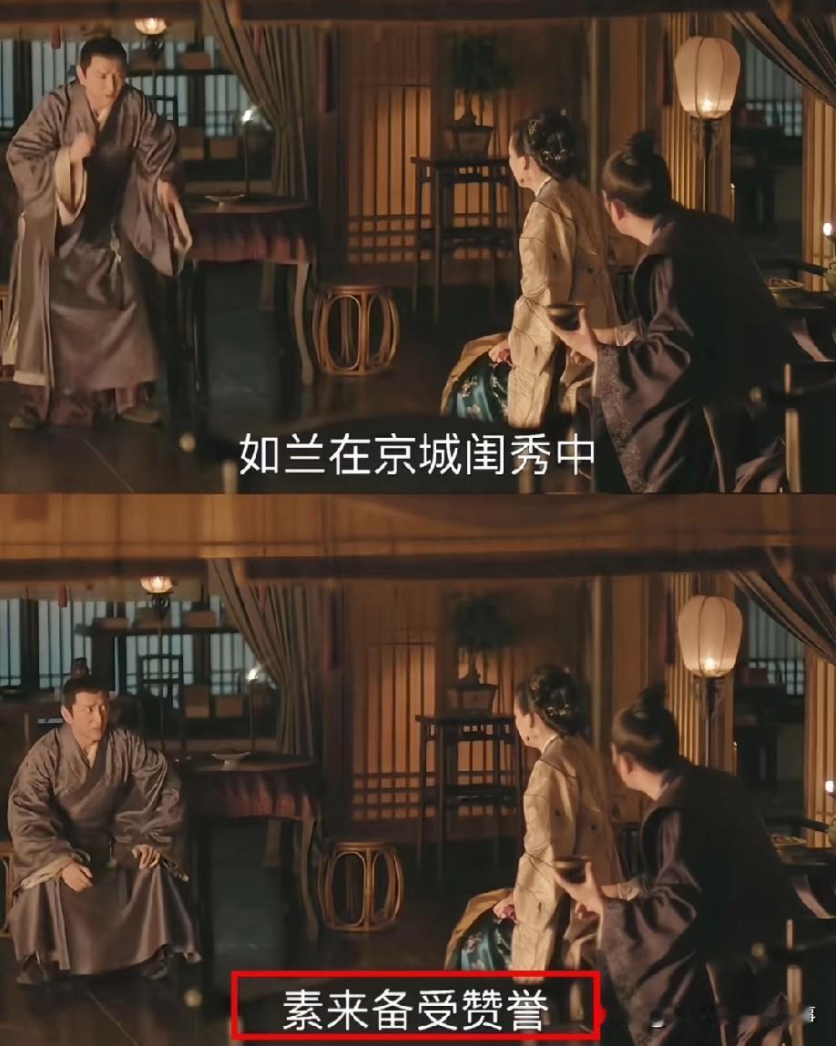 重温顾二求娶明兰这段，真的越品越有门道！好多人跟我一样纳闷，如兰明明看着憨直，怎