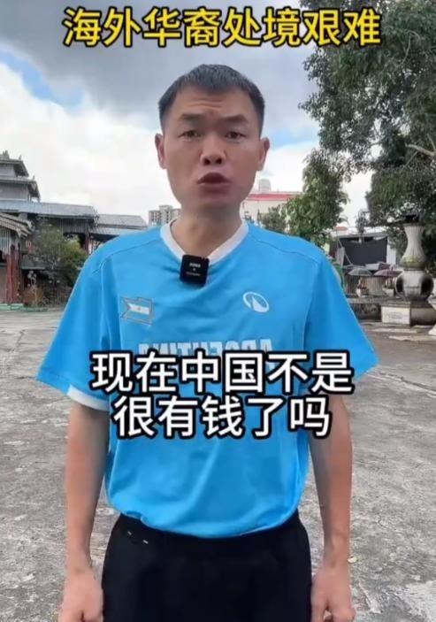 海外华人曾发声：现在国家日子好过了，能不能把缅甸、泰国、马来西亚、印尼那边受苦的