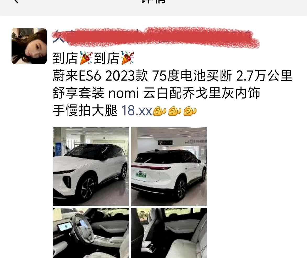 五年跌掉四分之三，蔚来ES6的身价像被换电机器直接抽干。41万新车五年后