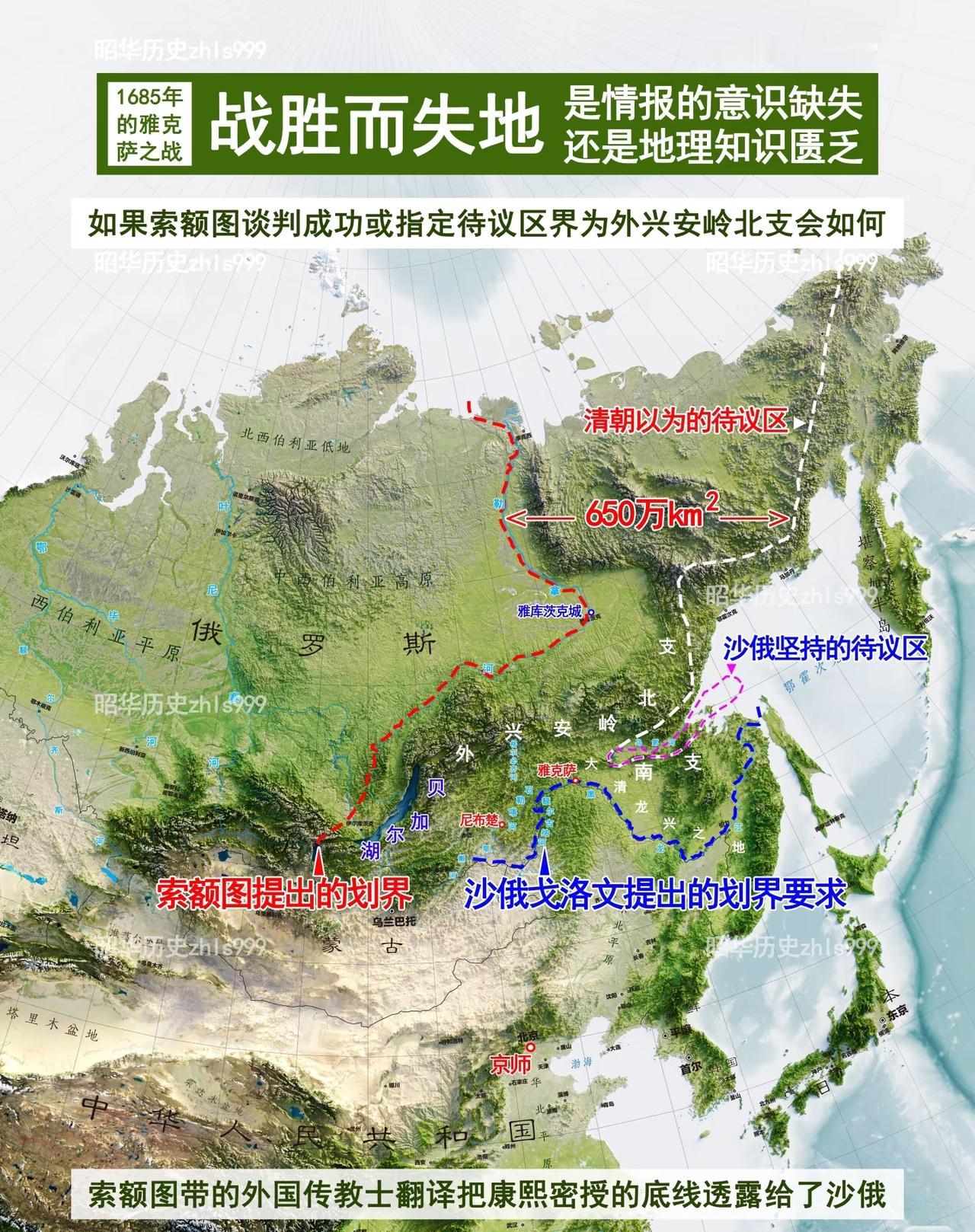 尼布楚条约谈判的规则和框架是欧美的那一套，并没有加入我们的概念。如果我们先知道现