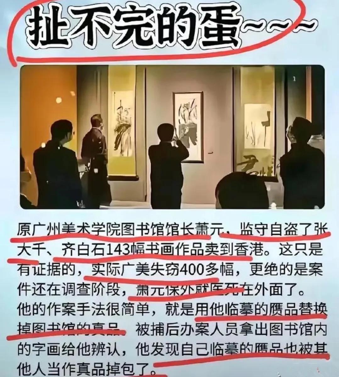 南京博物馆有五幅名画，被庞莱臣的后人发现不见了，理由是这五幅画是赝品，1959年