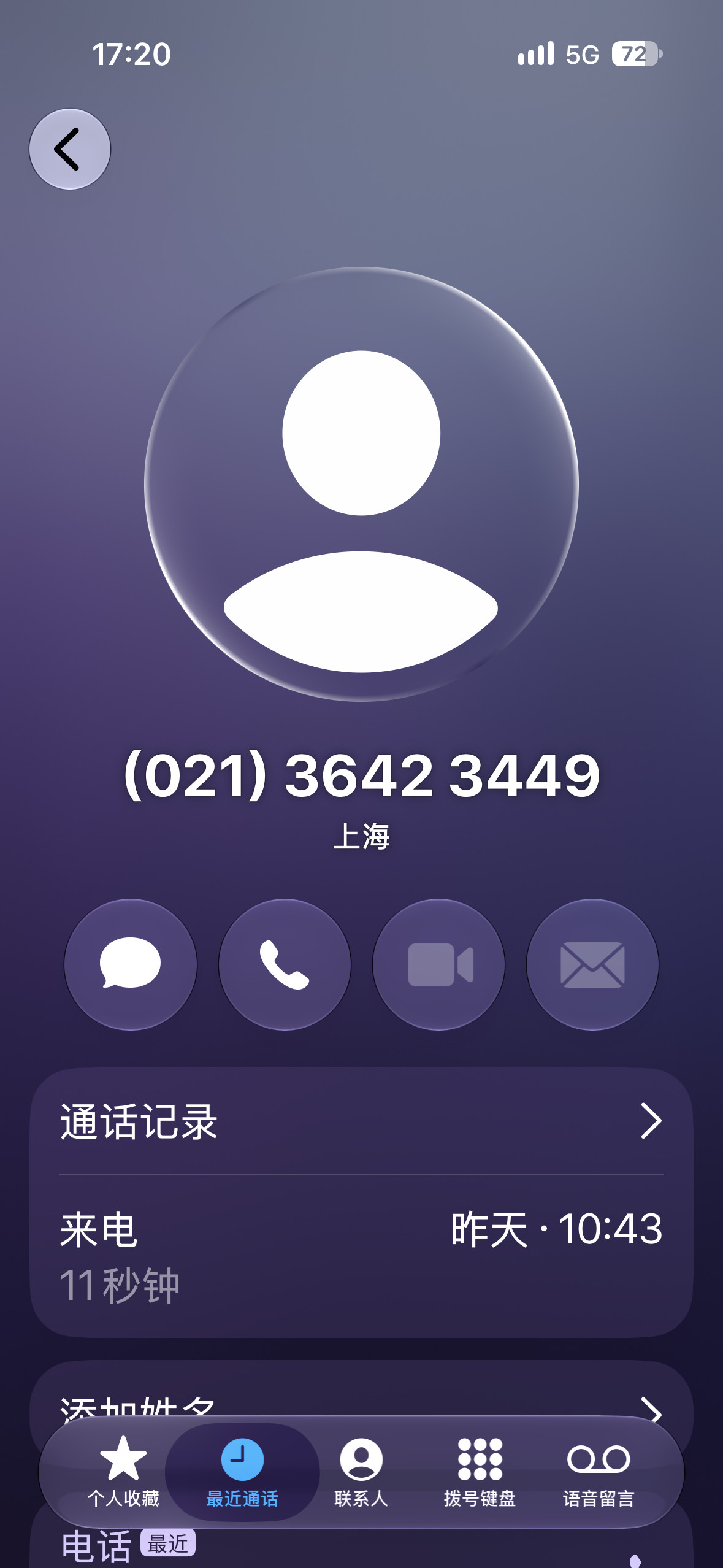 你们特么每天是不是有病？骚扰电话一天好几个打个没完没了，现在正事一点没有就靠放网贷活着呢吗？​​​