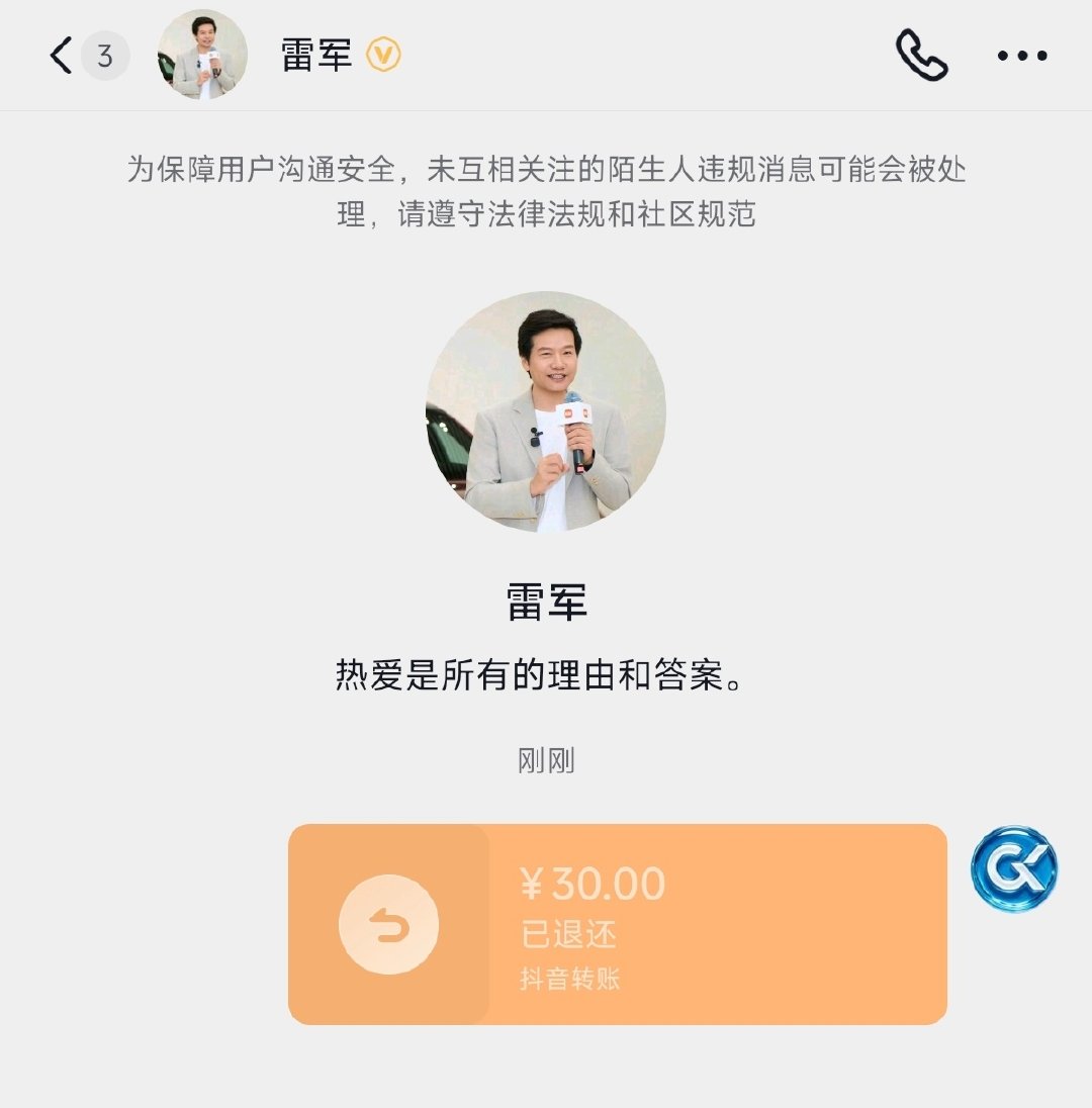 请雷军和余承东喝杯咖啡[doge]现在余总还没收。​